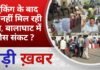 BALAGHAT NEWS: बुकिंग के बाद भी नहीं मिल रही गैस, बालाघाट में गैस संकट ? PADMESH NEWS BALAGHAT