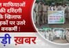 BALAGHAT NEWS: रेत माफियाओं की दरिंदगी के खिलाफ सड़कों पर उतरे वनकर्मी ! PADMESH NEWS BALAGHAT