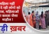 BALAGHAT NEWS:महिला नहीं लेने दे रही लोगो को शराब, महिलाओं का कब्जा जैसा माहौल!PADMESH NEWS BALAGHAT