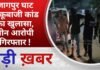 BALAGHAT NEWS: जागपुर घाट चाकूबाजी कांड का खुलासा, तीन आरोपी गिरफ्तार ! PADMESH NEWS BALAGHAT