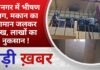 BALAGHAT NEWS: प्रेमनगर में भीषण आग, मकान का सामान जलकर राख, लाखों का नुकसान ! PADMESH NEWS BALAGHAT