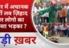 BALAGHAT NEWS: शहर में अचानक क्यों लव ज़िहाद पर लोगो का गुस्सा भड़का ? PADMESH NEWS BALAGHAT