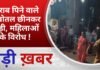 BALAGHAT NEWS: शराब पिने वाले से बोतल छीनकर तोड़ी, महिलाओं के विरोध ! PADMESH NEWS BALAGHAT