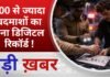 BALAGHAT NEWS: 200 से ज्यादा बदमाशों का बना डिजिटल रिकॉर्ड ! PADMESH NEWS BALAGHAT