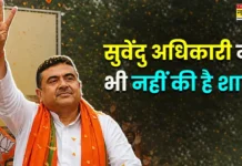बंगाल को मिला एक और कुंवारा CM, सुवेंदु अधिकारी ने भी नहीं की है शादी; इनसे पहले 4 मुख्यमंत्री भी थे अविवाहित