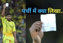 उर्विल पटेल ने IPL की सबसे तेज हाफ सेंचुरी लगाने के बाद पर्ची में क्या दिखाया, पापा की आंखें होंगी नम