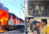 ‘सामान छोड़ो, जान बचाओ’, राजधानी एक्सप्रेस में आग के बाद एक यात्री की आवाज ने बचा ली सबकी जिंदगी