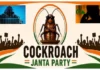 मैहर में CJP यानी काकरोच जनता पार्टी के नाम पर फर्जी APK और लिंक भेजकर साइबर ठगी