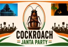 मैहर में CJP यानी काकरोच जनता पार्टी के नाम पर फर्जी APK और लिंक भेजकर साइबर ठगी