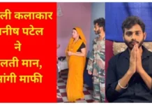 रीवा में बघेली कलाकार गिरफ्तार, बनाया था विवादित वीडियो, हाई कोर्ट से भी नहीं मिली राहत