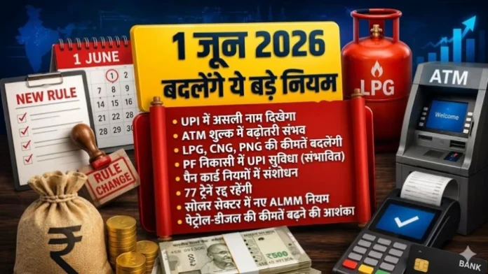 29_05_2026-1st_june_2026_new_rule_change_m
