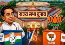 राज्यसभा चुनाव: मप्र में कांग्रेस के उम्मीदवार पर टिकी भाजपा की नजर, तीसरी सीट पर रणनीति बाद में होगी तय