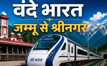 जम्मू से श्रीनगर के बीच वंदे भारत शुरू, जानें टाइम टेबल और स्टॉपेज