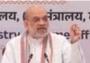‘नक्सल मुक्त हुआ बस्तर, बंदूकों का युग समाप्त’, छत्तीसगढ़ में प्रेस कॉन्फ्रेंस के जरिए अमित शाह ने क्या-क्या कहा?