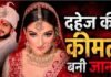 फटी किडनी-ब्रेन हेमेटोमा और शरीर पर गंभीर चोटें…;दहेज के लिए दीपिका के साथ क्या हुआ था उस रात? पोस्टमार्टम रिपोर्ट पढ़ सिहर उठेंगे