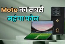 Motorola के सबसे महंगे फोन की बिक्री शुरू, 16GB रैम से है लैस