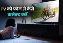 Tips Of The Day: Smart TV को फोन से कैसे कनेक्ट करें? ये हैं सबसे आसान 3 तरीके