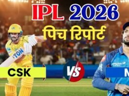 चेन्नई सुपर किंग्स और मुंबई इंडियन्स के बीच मुकाबला आज, जानिए चेन्नई के एमए चिदंबरम स्टेडियम की पिच का कैसा रहेगा हाल