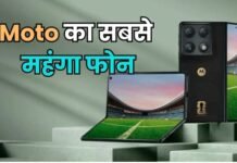 Motorola के सबसे महंगे फोन की बिक्री शुरू, 16GB रैम से है लैस