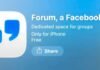 Meta ने लॉन्च किया नया सोशल मीडिया ऐप ‘Forum’, Reddit से होगा सीधा मुकाबला