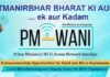 PM-WANI वाई-फाई का इस्तेमाल हुआ आसान, सरकार ने लॉगिन प्रोसेस में किया बड़ा बदलाव