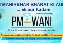 PM-WANI वाई-फाई का इस्तेमाल हुआ आसान, सरकार ने लॉगिन प्रोसेस में किया बड़ा बदलाव