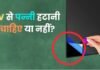 स्मार्ट टीवी की स्क्रीन पर लगी पन्नी हटानी चाहिए या नहीं?