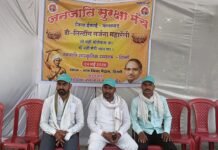 जनजाति गर्जना डीलिस्टिंग महारैली में शामिल होने दिल्ली रवाना होंगे जिले के 600 से अधिक लोग