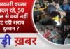 BALAGHAT NEWS: सरकारी दफ्तर बदल रहे, 50 साल से क्यों नहीं हट रही शराब दुकान ? PADMESH NEWS BALAGHAT