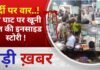 BALAGHAT NEWS: वर्दी पर वार..! रेत घाट पर खूनी खेल की इनसाइड स्टोरी ! PADMESH NEWS BALAGHAT