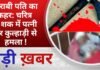 BALAGHAT NEWS: शराबी पति का कहर: चरित्र के शक में पत्नी पर कुल्हाड़ी से हमला ! PADMESH NEWS BALAGHAT