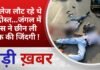 BALAGHAT NEWS: कॉलेज लौट रहे थे 3 दोस्त…जंगल में बस ने छीन ली एक की जिंदगी ! PADMESH NEWS BALAGHAT