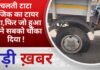 BALAGHAT NEWS: चलती टाटा मैजिक का टायर फटा,फिर जो हुआ उसने सबको चौंका दिया ! PADMESH NEWS BALAGHAT