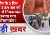 BALAGHAT NEWS:मौत के 5 दिन बाद दफन शव को कब्र से निकालकर कराया गया पोस्टमार्टम!PADMESH NEWS BALAGHAT
