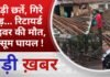 BALAGHAT NEWS: उड़ी छतें, गिरे पेड़… रिटायर्ड ड्राइवर की मौत, मासूम घायल ! PADMESH NEWS BALAGHAT