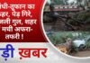 BALAGHAT NEWS:आंधी-तूफान का कहर, पेड़ गिरे, बिजली गुल, शहर में मची अफरा-तफरी ! PADMESH NEWS BALAGHAT