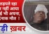 BALAGHAT NEWS: तड़पते रहा पर नहीं आया कोई भी अपना, दर्दनाक मौत ! PADMESH NEWS BALAGHAT