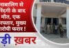 BALAGHAT NEWS: नाबालिग से दरिंदगी के बाद मौत, एक गिरफ्तार, मुख्य आरोपी फरार ! PADMESH NEWS BALAGHAT