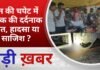 BALAGHAT NEWS: ट्रेन की चपेट में युवक की दर्दनाक मौत, हादसा या साजिश ? PADMESH NEWS BALAGHAT