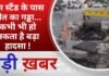 BALAGHAT NEWS:बस स्टैंड के पास मौत का गड्ढा…कभी भी हो सकता है बड़ा हादसा ! PADMESH NEWS BALAGHAT