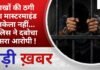 BALAGHAT NEWS: लाखों की ठगी का मास्टरमाइंड अकेला नहीं… पुलिस ने दबोचा दूसरा आरोपी ! PADMESH NEWS
