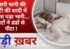 BALAGHAT NEWS: दूसरी पत्नी की बेटी की शादी में जाना पड़ा भारी… बेटों ने डंडों से पीटा ! PADMESH NEWS