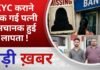 BALAGHAT NEWS: KYC कराने बैंक गई पत्नी अचानक हुई लापता ! PADMESH NEWS BALAGHAT