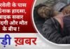 BALAGHAT NEWS: भरवेली के पास दर्दनाक हादसा, बाइक सवार जिंदगी और मौत के बीच ! PADMESH NEWS BALAGHAT