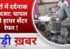 BALAGHAT NEWS: गर्रा में दर्दनाक हादसा: घायल को हायर सेंटर रेफर ! PADMESH NEWS BALAGHAT