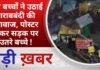 BALAGHAT NEWS:अब बच्चों ने उठाई शराबबंदी की आवाज, पोस्टर लेकर सड़क पर उतरे बच्चे ! PADMESH NEWS