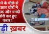 BALAGHAT NEWS: थाने के पीछे से अज्ञात चोरों ने बाइक और नगदी चोरी कर हुए फरार ! PADMESH NEWS BALAGHAT