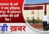 BALAGHAT NEWS:बालाघाट के वर्ष चौबे ने रचा इतिहास, MPPSC में प्रदेशभर में हासिल की 8वीं रैंक !PADMESH