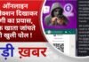 BALAGHAT NEWS: ऑनलाइन ट्रांजेक्शन दिखाकर ठगी का प्रयास, बैंक खाता जांचते ही खुली पोल ! PADMESH NEWS