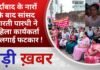 BALAGHAT NEWS: मुर्दाबाद के नारों के बाद सांसद भारती पारधी ने महिला कार्यकर्ता को लगाई फटकार !